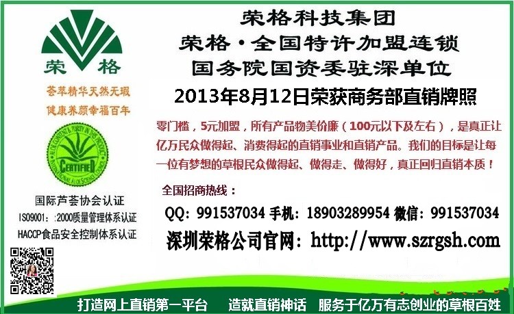 荣格奖金制度 荣格会员注册 荣格会员管理系统 荣格厚德国际系统 荣格科技集团 荣格住家创业 荣格电子商务