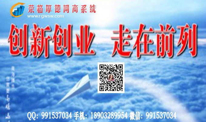 荣格奖金制度 荣格会员注册 荣格会员管理系统 荣格厚德国际系统 荣格科技集团 荣格住家创业 荣格电子商务 荣格全国招商 荣格专卖店