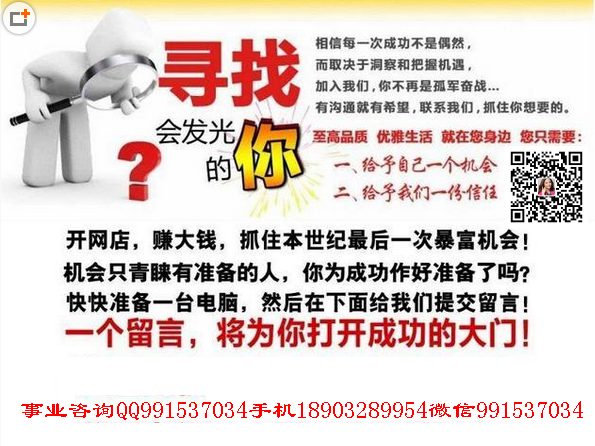 荣格会员管理系统 荣格厚德国际系统 荣格科技集团 荣格住家创业 荣格电子商务 荣格全国招商 荣格专卖店